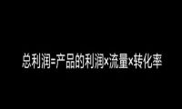 创业者精准引流的3大方式 轻松实现月入过万