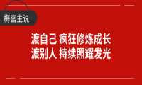 社群营销的6大武功秘籍 吸引精准流量主动加入