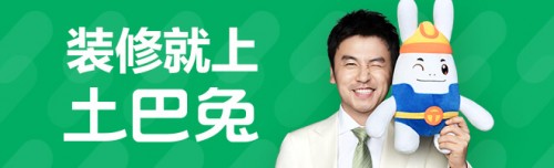 宗前空间设计：我们是土巴兔互联网家装平台的新装企
