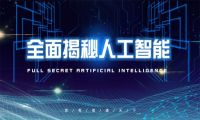 太智能了!全面揭秘言通AI智能语音机器人工作原理