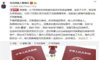 当当家务事：李国庆回应“摔杯”俞渝朋友圈怒撕前夫