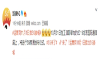 移动11月出5G套餐,5G套餐价格是多少？