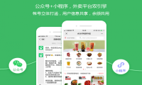 公众号外卖平台与小程序外卖平台的区别在哪里?