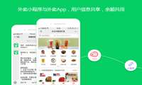 外卖平台如何选择外卖App和外卖小程序？