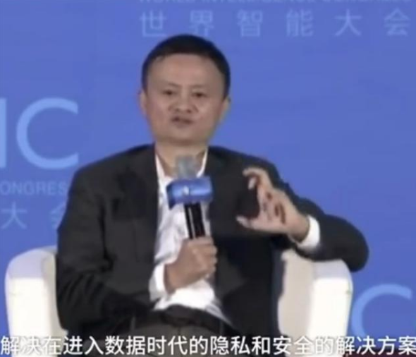马云谈区块链
