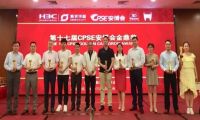 为大数据护航 东芝监控型硬盘再度问鼎安防行业大奖