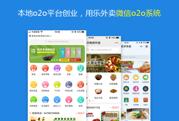 微信外卖平台长远的发展和盈利空间有哪些？