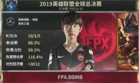 凤凰涅槃！S9半决赛FPX3：1战胜IG成功晋级