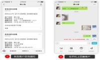 如何在手机上接入公众号客服功能？ 