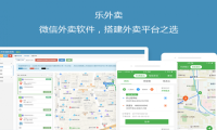 微信外卖软件，为外卖平台发展助力
