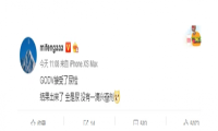 4AM成PCL首支晋级战队：韦神尿检没问题，全是尿