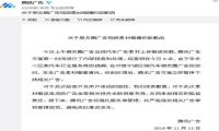 腾讯广告翻车！堪称为广告投放界的“滑铁卢”