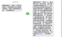 携号转网，空欢一场？