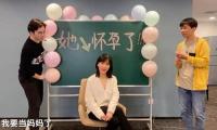 Papi与老公结婚5年，更新视频怀孕成功!