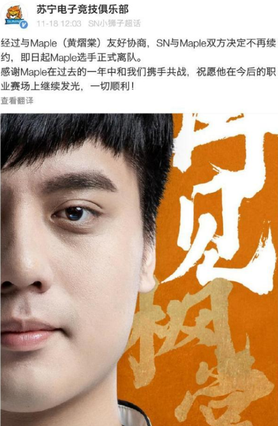 LPL转会期：转会流言即将被验证