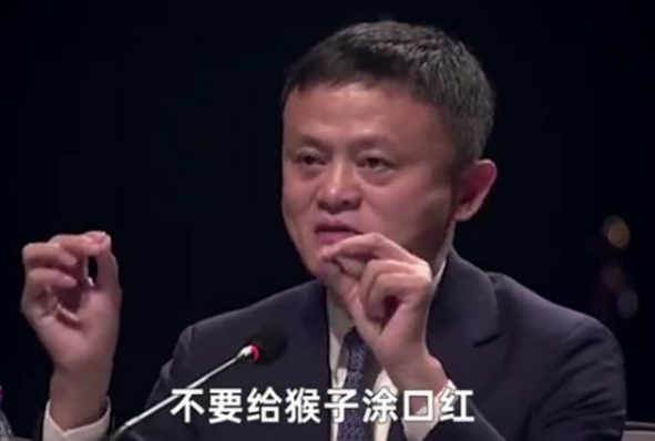 马云非洲“综艺”首秀，现场金句不断!