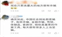 微信已成最频繁犯罪、诈骗作案工具！