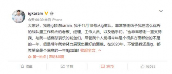 今年带领iG斩获LPL春季冠军 的教练 Kim Karam宣布离队！