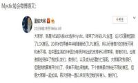 终于真相了！Mystic会加入AF的原因原来是这样