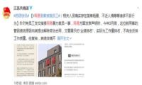 网易正式向身患绝症员工道歉