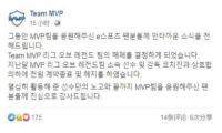LCK赛区黑马MVP战队解散真相了！