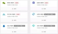 米拓小程序插件：可免费搭建6端小程序