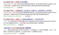 个人备案的权重7网站被突然注销掉之后