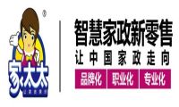 万亿级家政市场邀您共享，家太太智慧家政全国首批15城招商正式开始