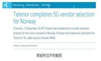 华为挪威5g市场