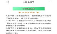 网剧可参评白玉兰