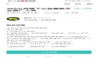 360大病救助崛起：18省月薪万元招地推，已成大病筹款巨头