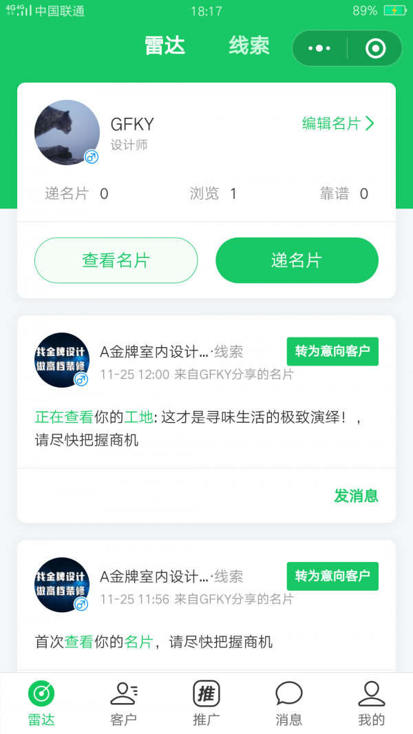 龙兵智能名片：智能名片或将成为企业营销标配