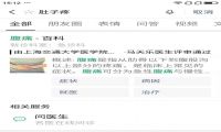 微信搜一搜全面切入医疗搜索！推出在线「问医生」功能