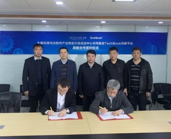 TechBook与沈阳市建立合作，促进区域内制造业转型升级