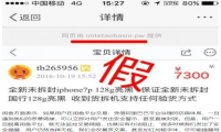 拒绝背锅！闲鱼喊话腾讯 ：“都9012年了，腾讯还不管管陈年骗局？！”