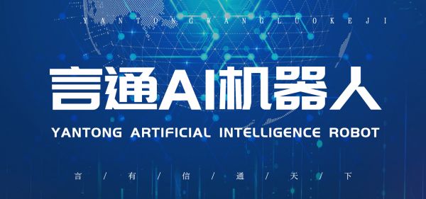 言通问卷营销获客托管平台——言小问帮您轻松获得精准销售线索