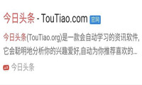 头条搜索上线免费官网认证功能