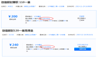 微信辅助解封兼职高达120元1单 是否有安全风险？