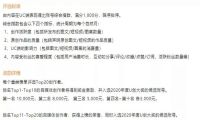 2020，大鱼号激励政策的再进化 