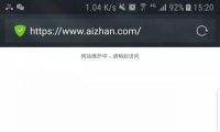 知名站长工具服务商：爱站网突然关站