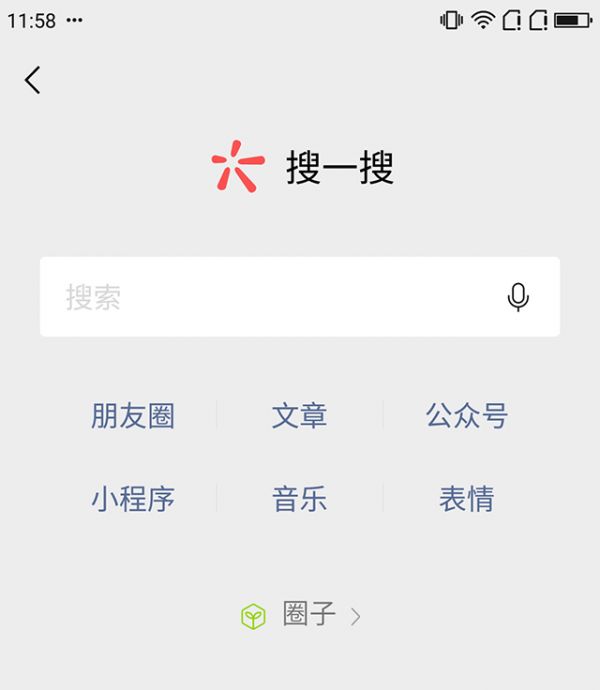 微信搜一搜将开放搜索入口给搜狗搜索 搜索引擎 微信 微新闻 第1张
