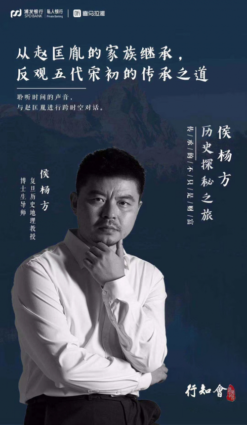 金融私人银行增值服务践行见知：行一城读一史，传承文化财富