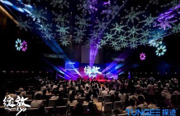 2020探迹年度盛典回顾 | 一心一意，未来可期