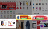 拼多多直播带货，中小主播及商家的新机会