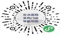 新型冠状病毒感染的肺炎医疗救治定点医院和发热门诊导航地图来了！