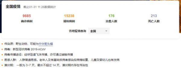钉钉、企业微信、飞书，“远程协同”战疫情