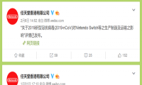 任天堂发文道歉     病毒影响致货源短缺