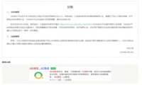 站长认证
