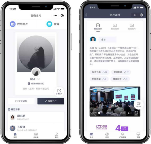 名片小程序
