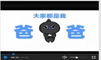 钉钉在线求饶：“各位都是我的爸爸！求放过！”